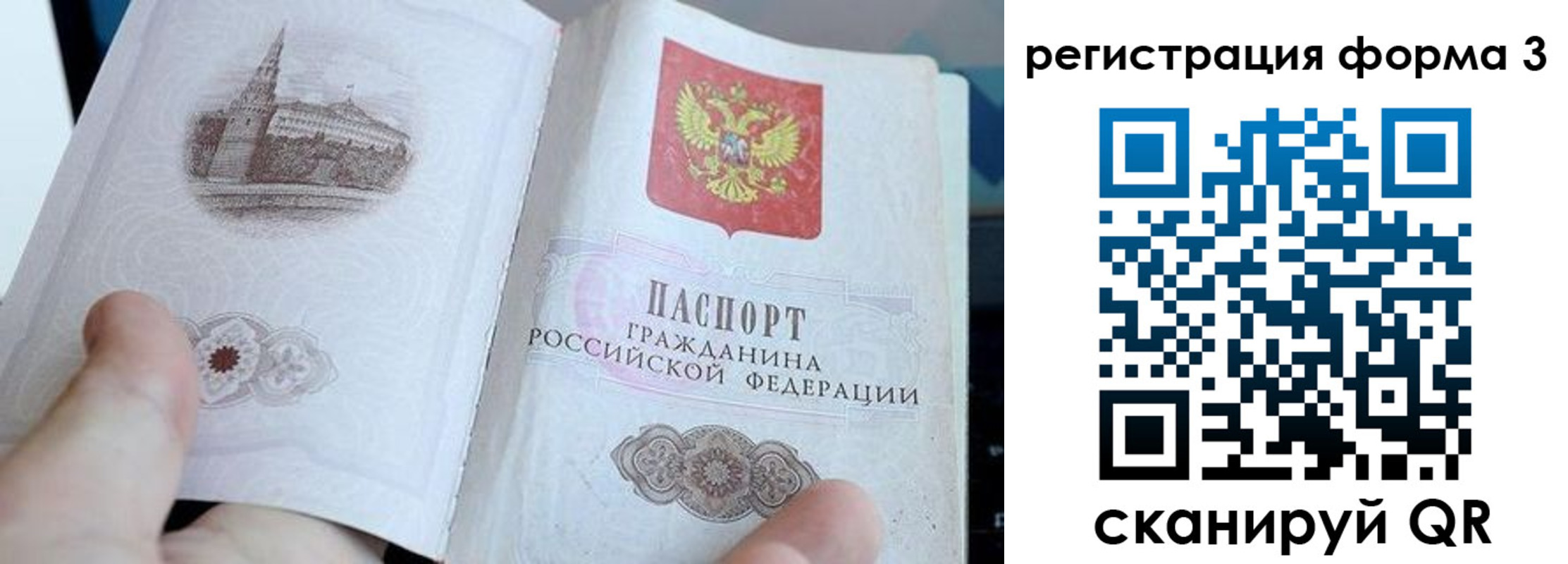 временная регистрация поиск в Лузе