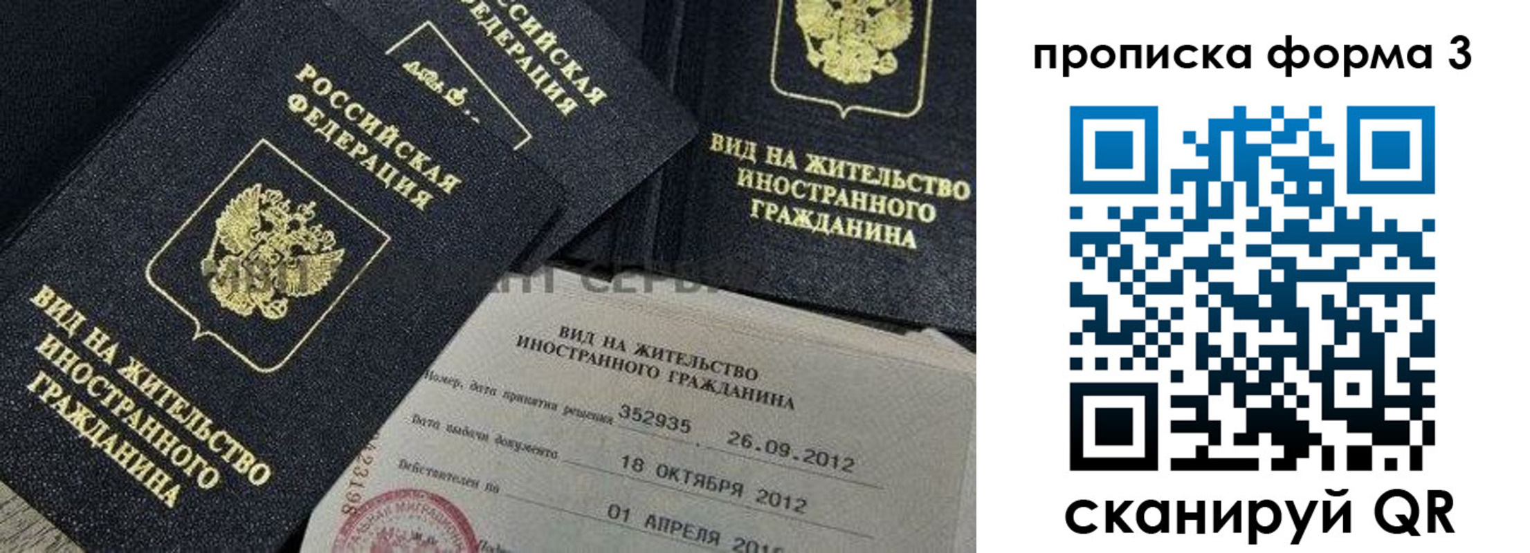 прописка для военкомата в Лузе