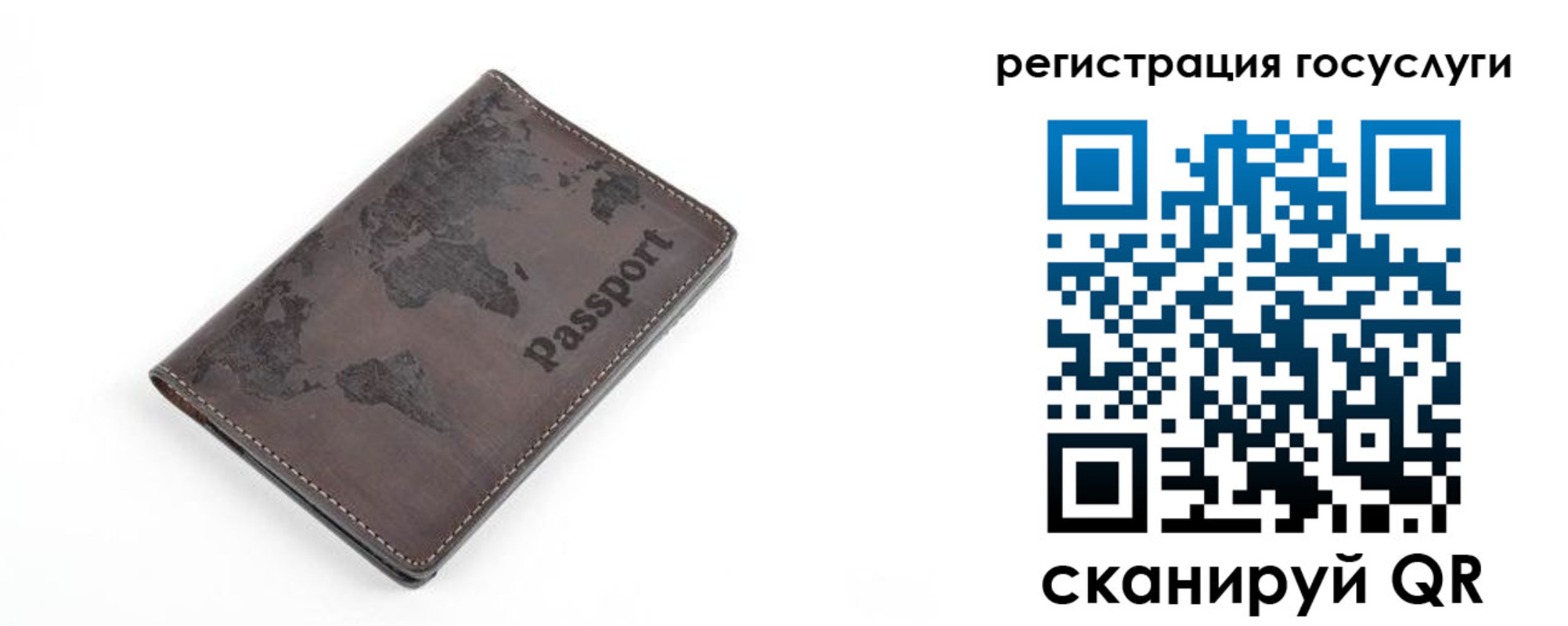 прописка для работы в Лузе
